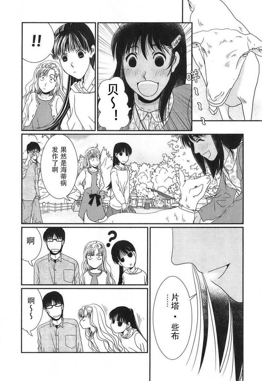 高杉家的爱心便当第63话