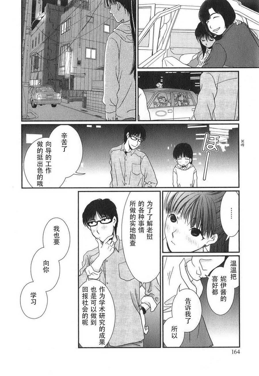 高杉家的爱心便当第63话
