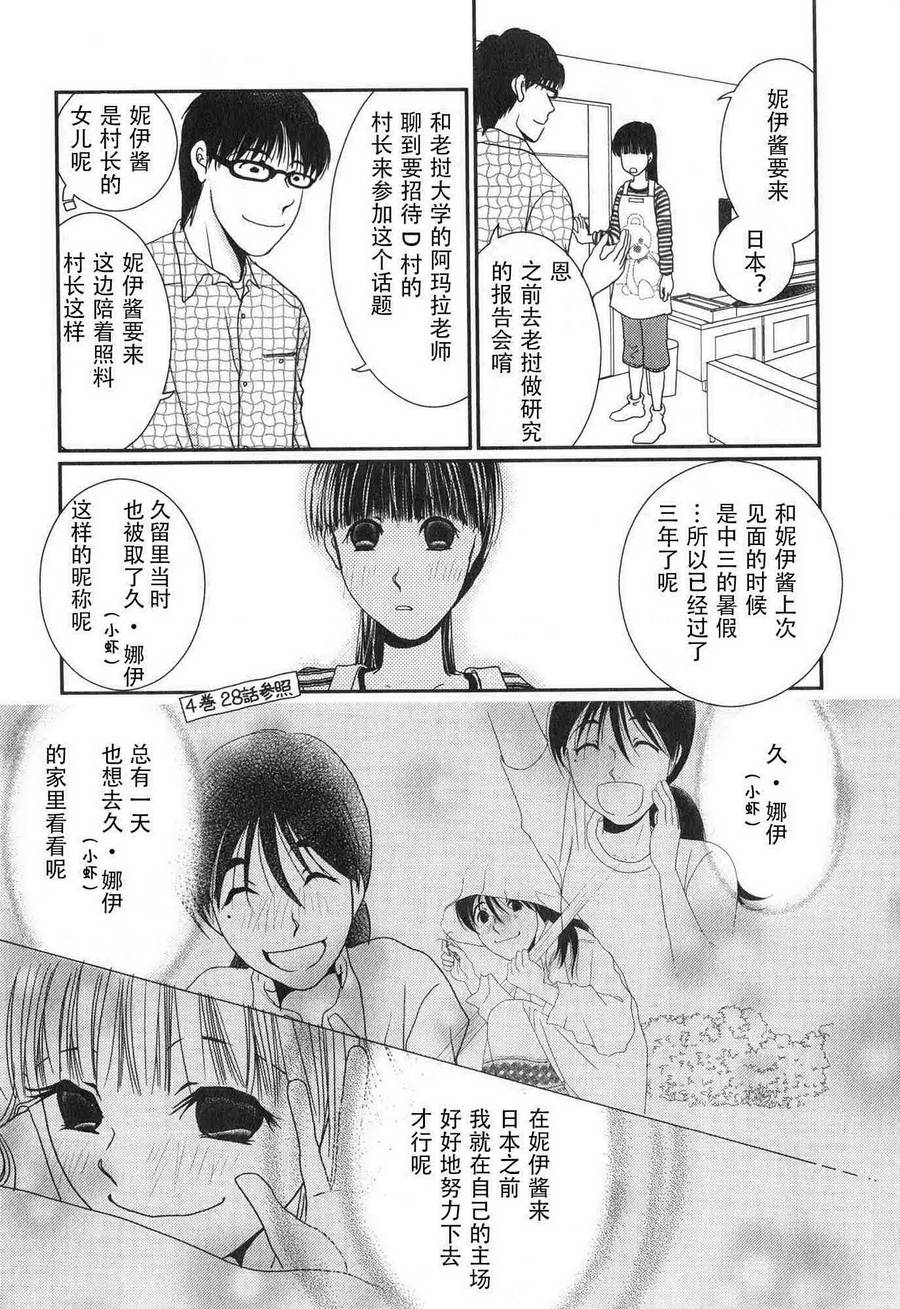 高杉家的爱心便当第63话
