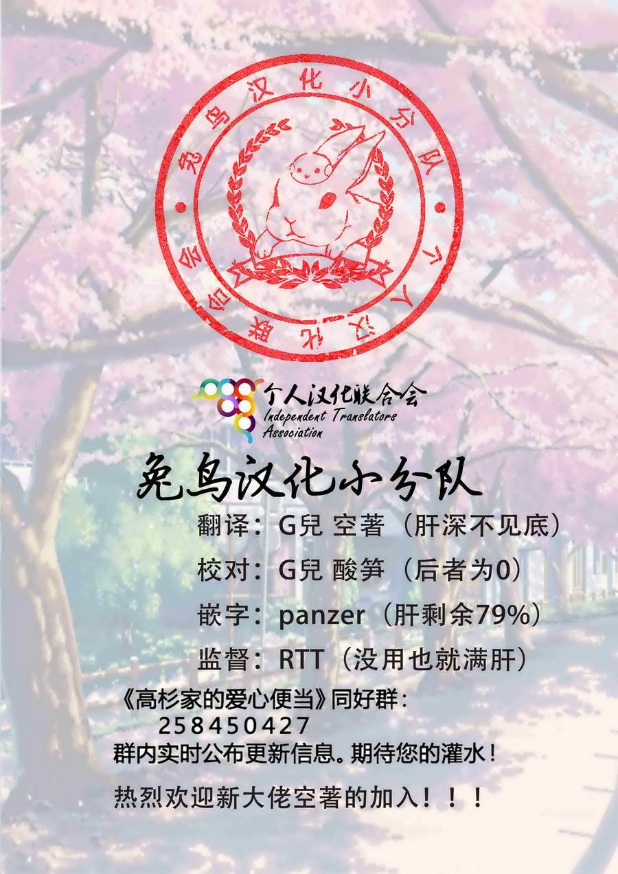 高杉家的爱心便当第63话