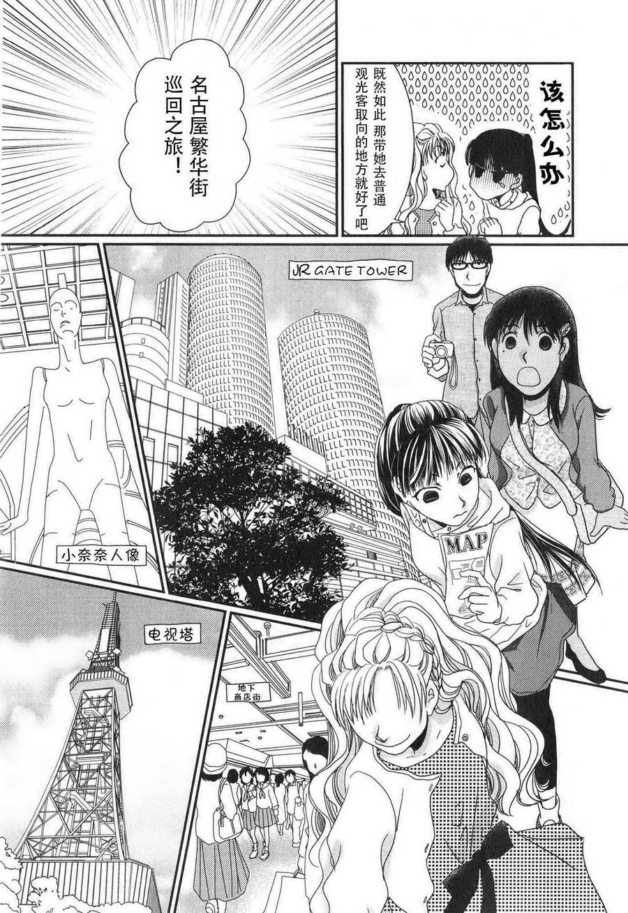 高杉家的爱心便当第63话