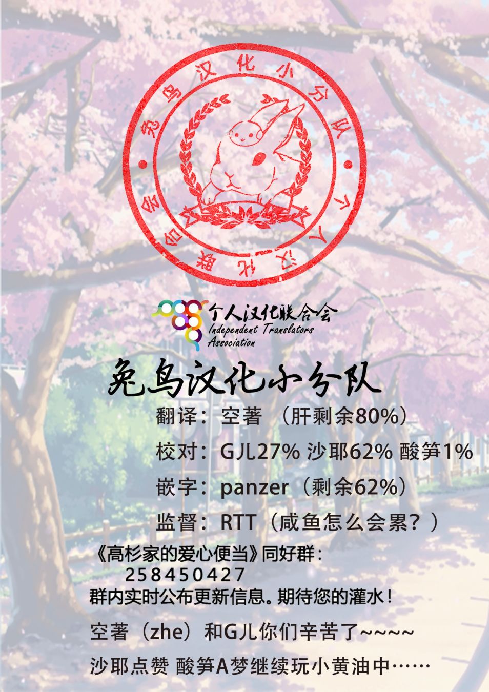 高杉家的爱心便当09话番外