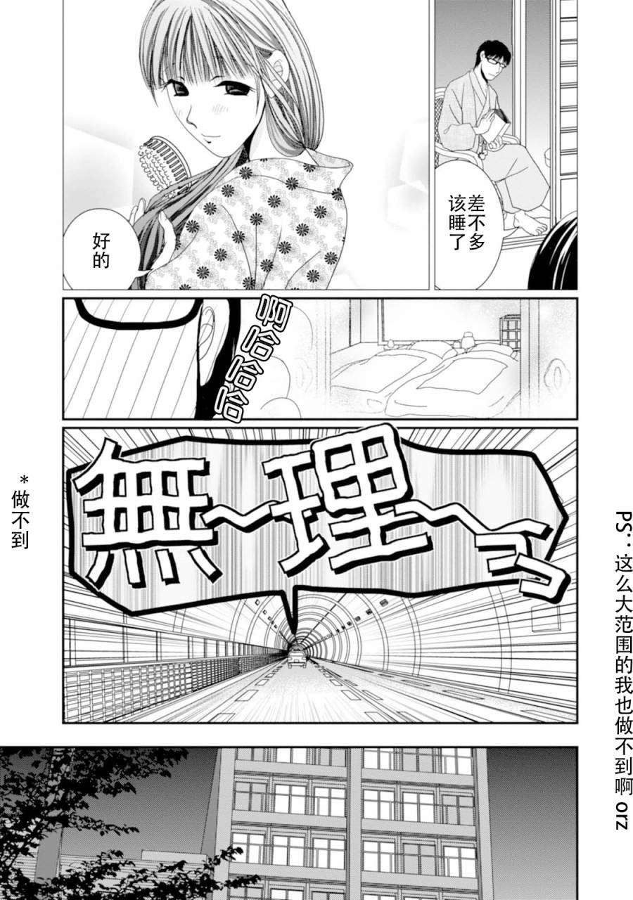 高杉家的爱心便当第64话