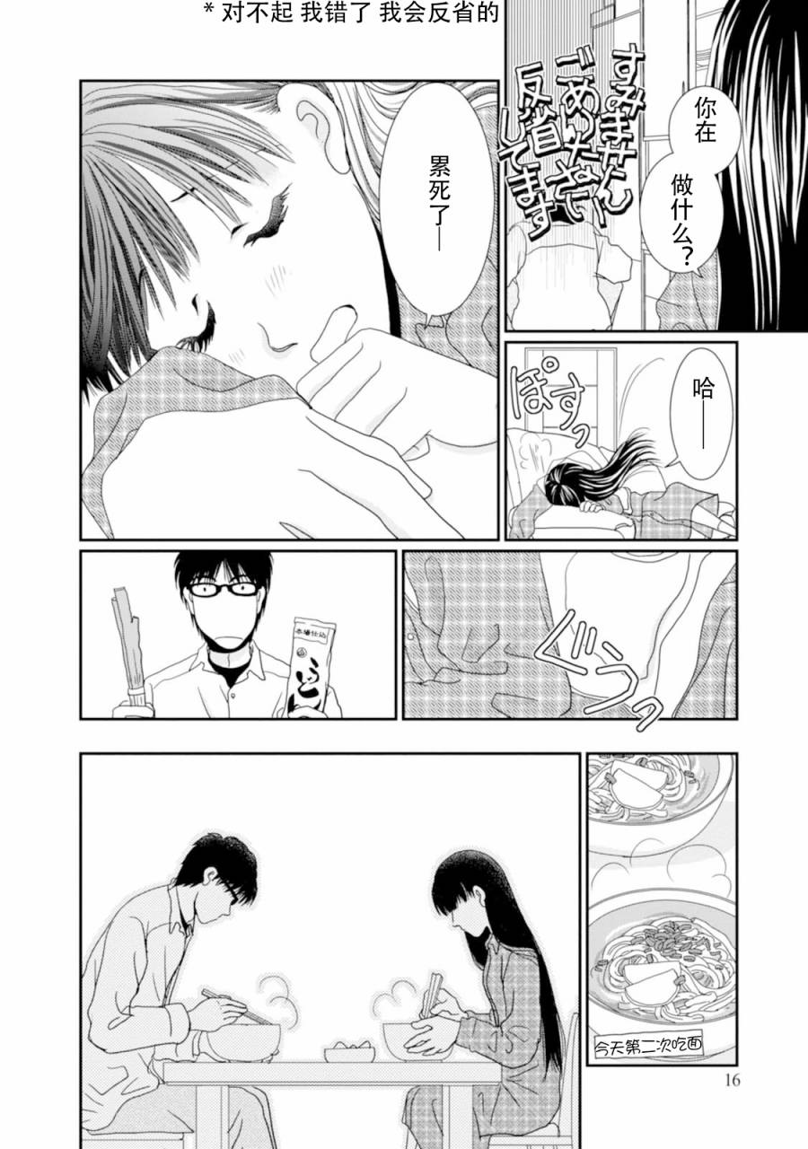 高杉家的爱心便当第64话