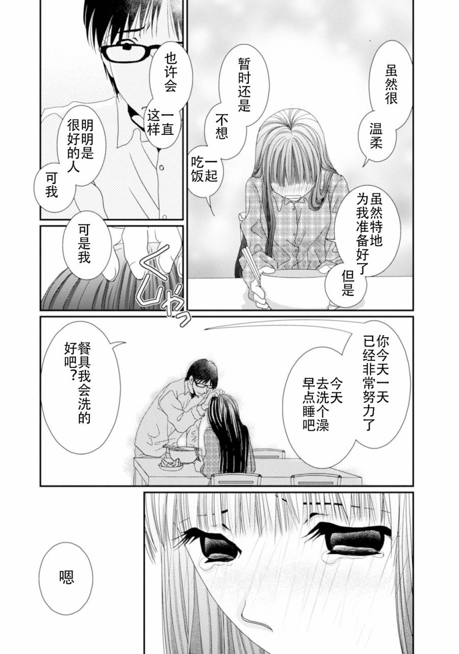 高杉家的爱心便当第64话