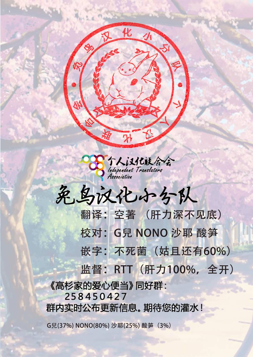 高杉家的爱心便当第64话