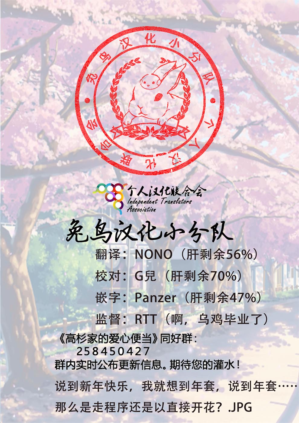 高杉家的爱心便当第65话