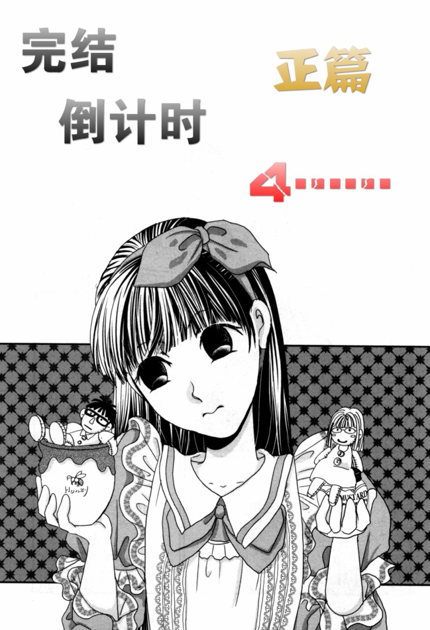 高杉家的爱心便当第67话