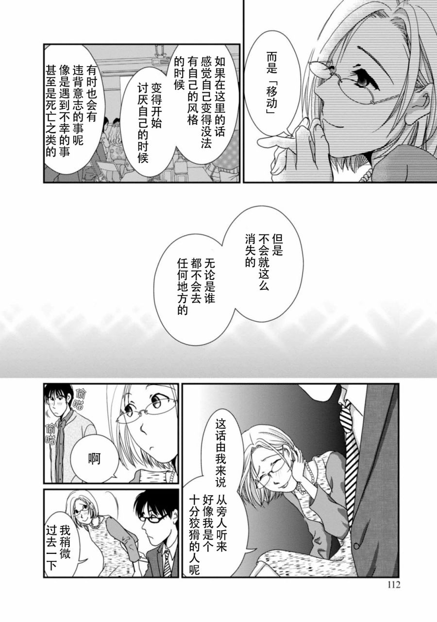 高杉家的爱心便当第68话