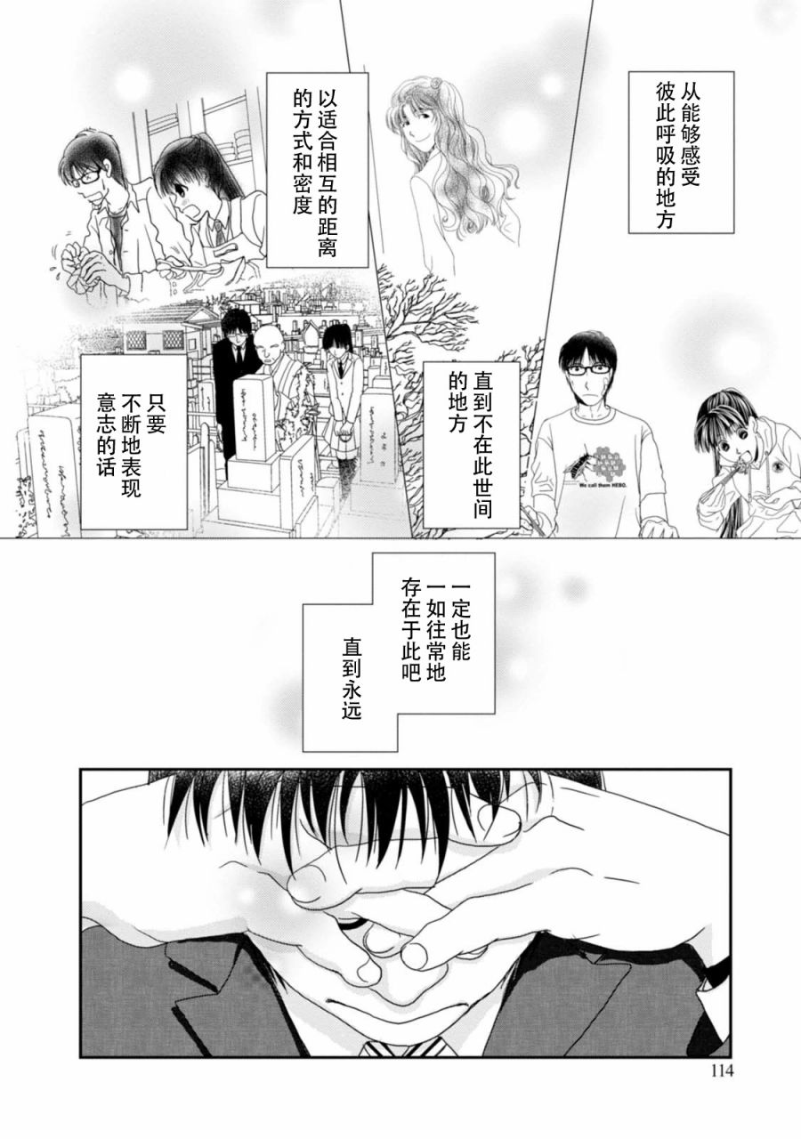 高杉家的爱心便当第68话