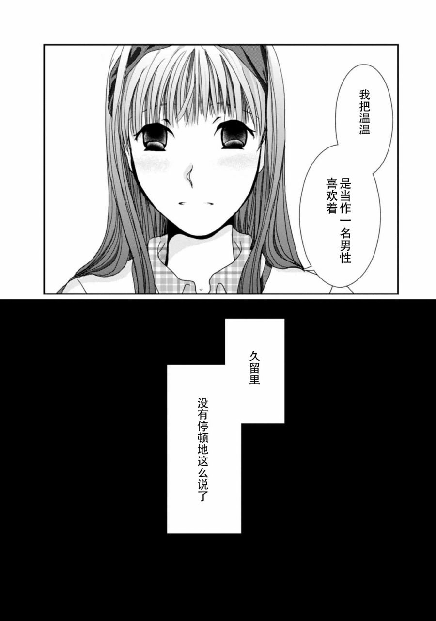 高杉家的爱心便当第68话
