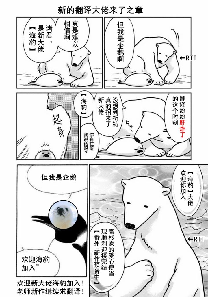 高杉家的爱心便当第68话