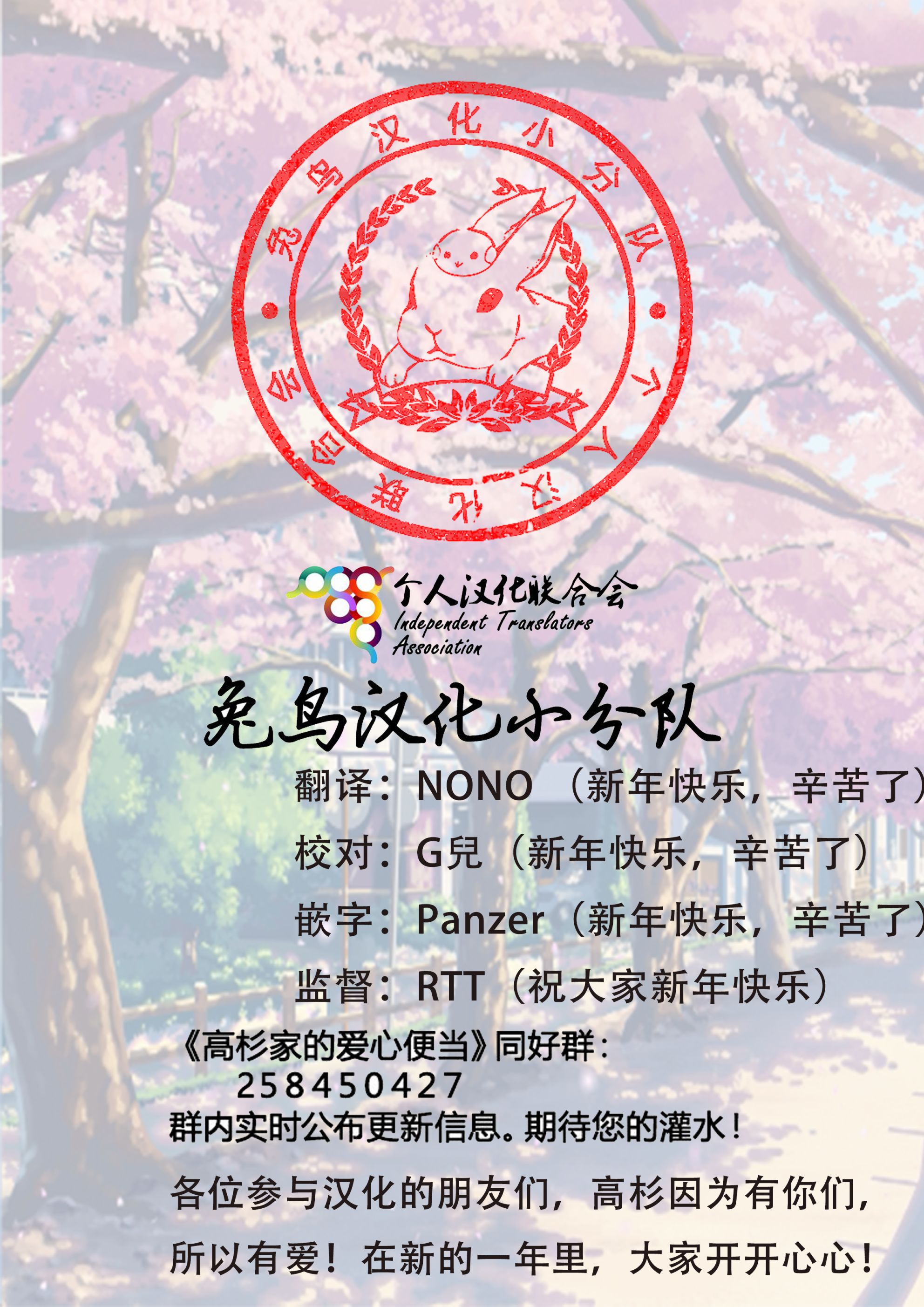 高杉家的爱心便当第68话