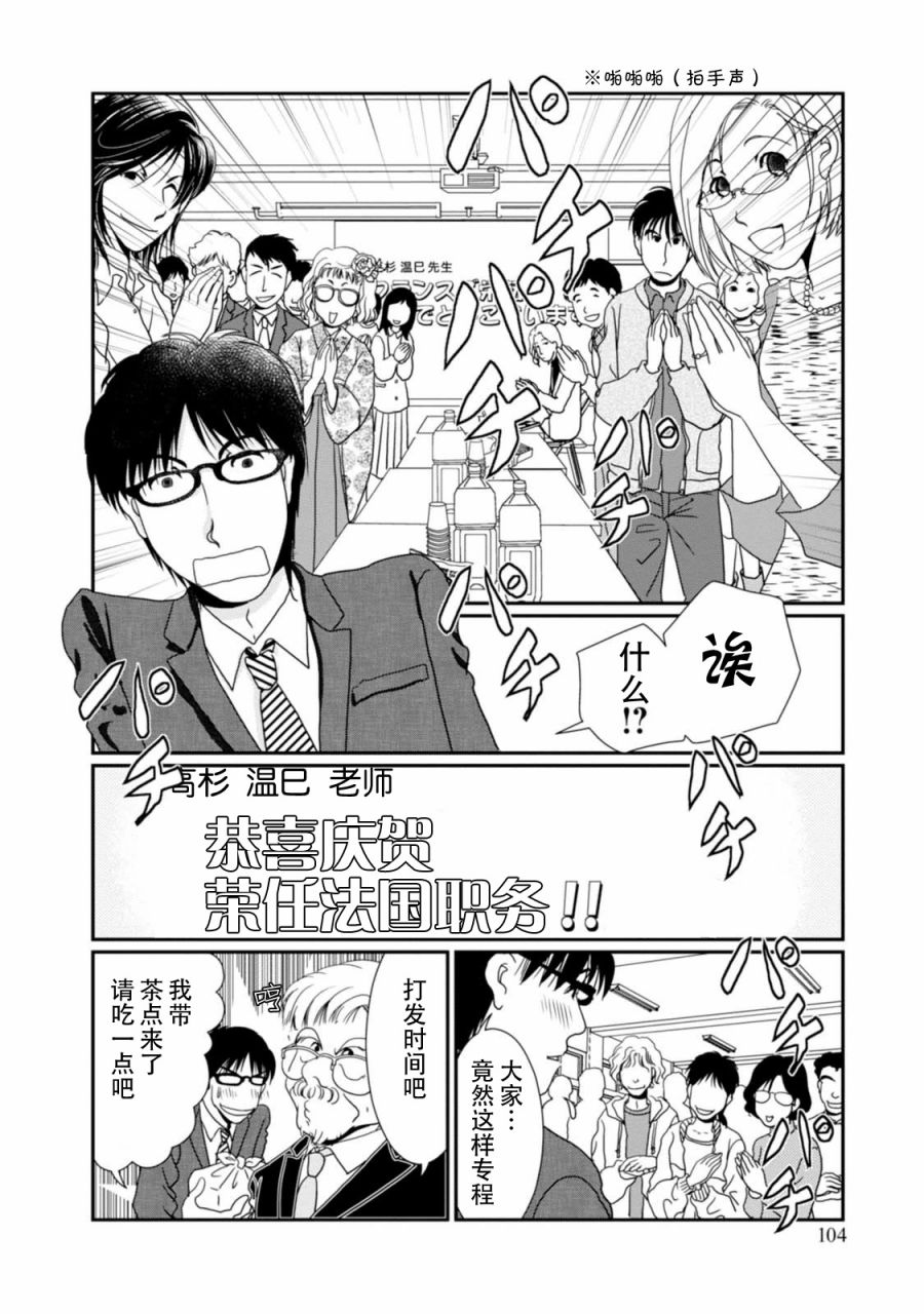 高杉家的爱心便当第68话