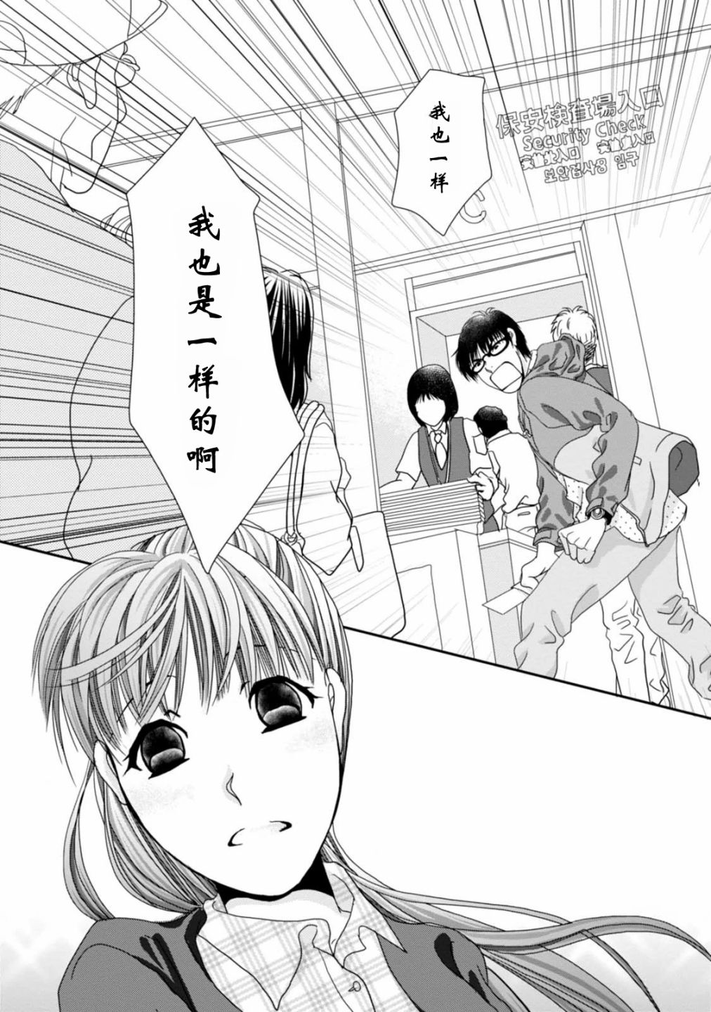 高杉家的爱心便当第69话