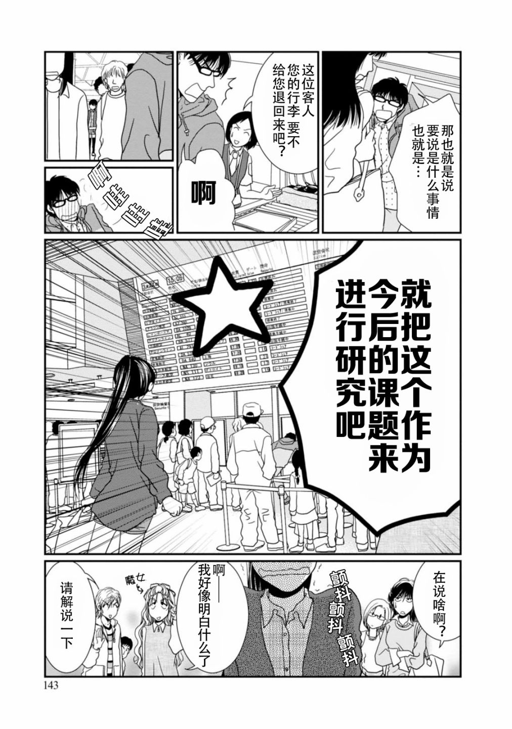 高杉家的爱心便当第69话