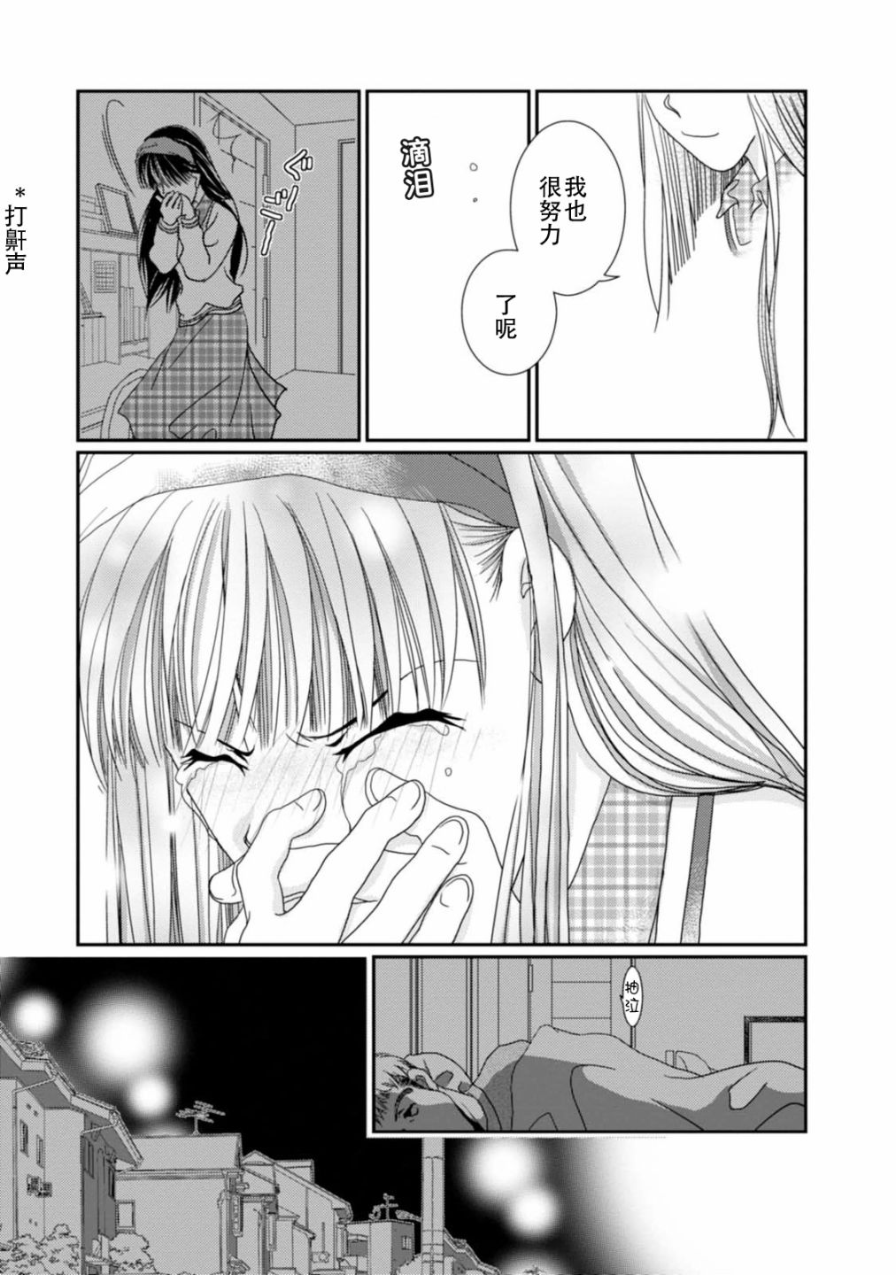 高杉家的爱心便当第69话