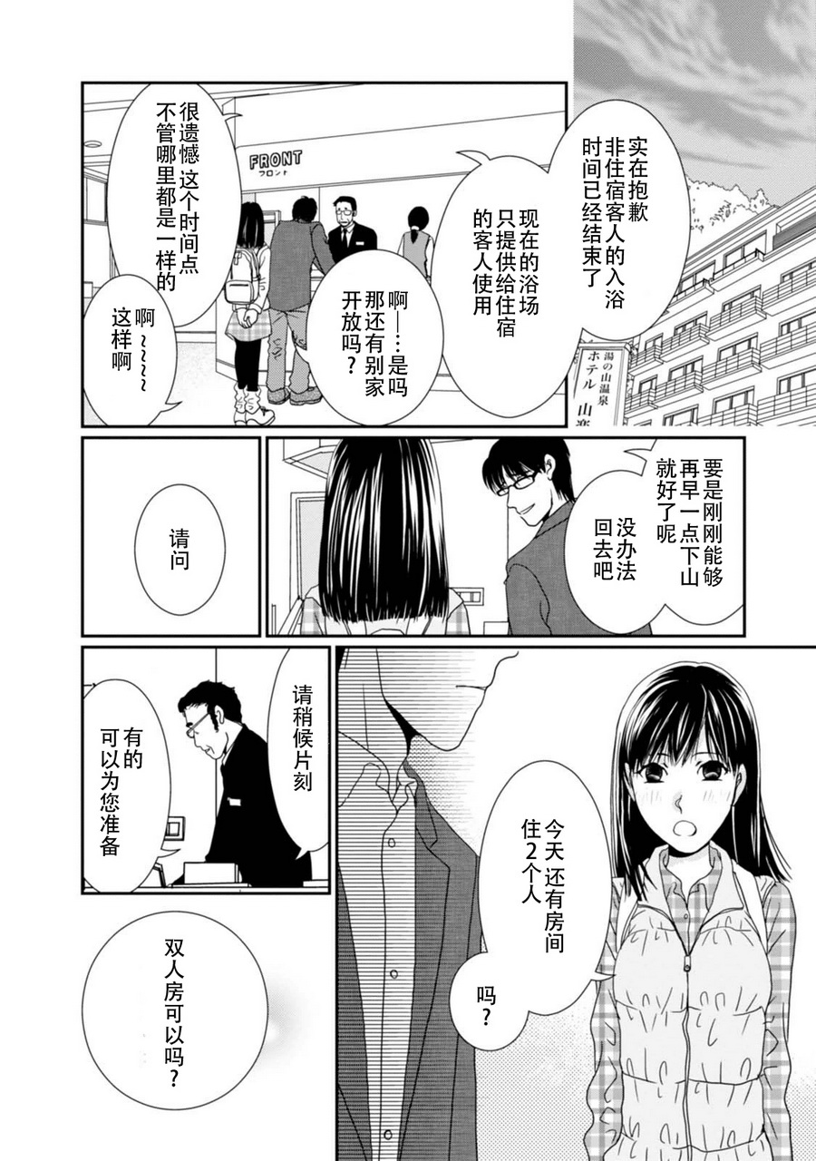 高杉家的爱心便当10话番外