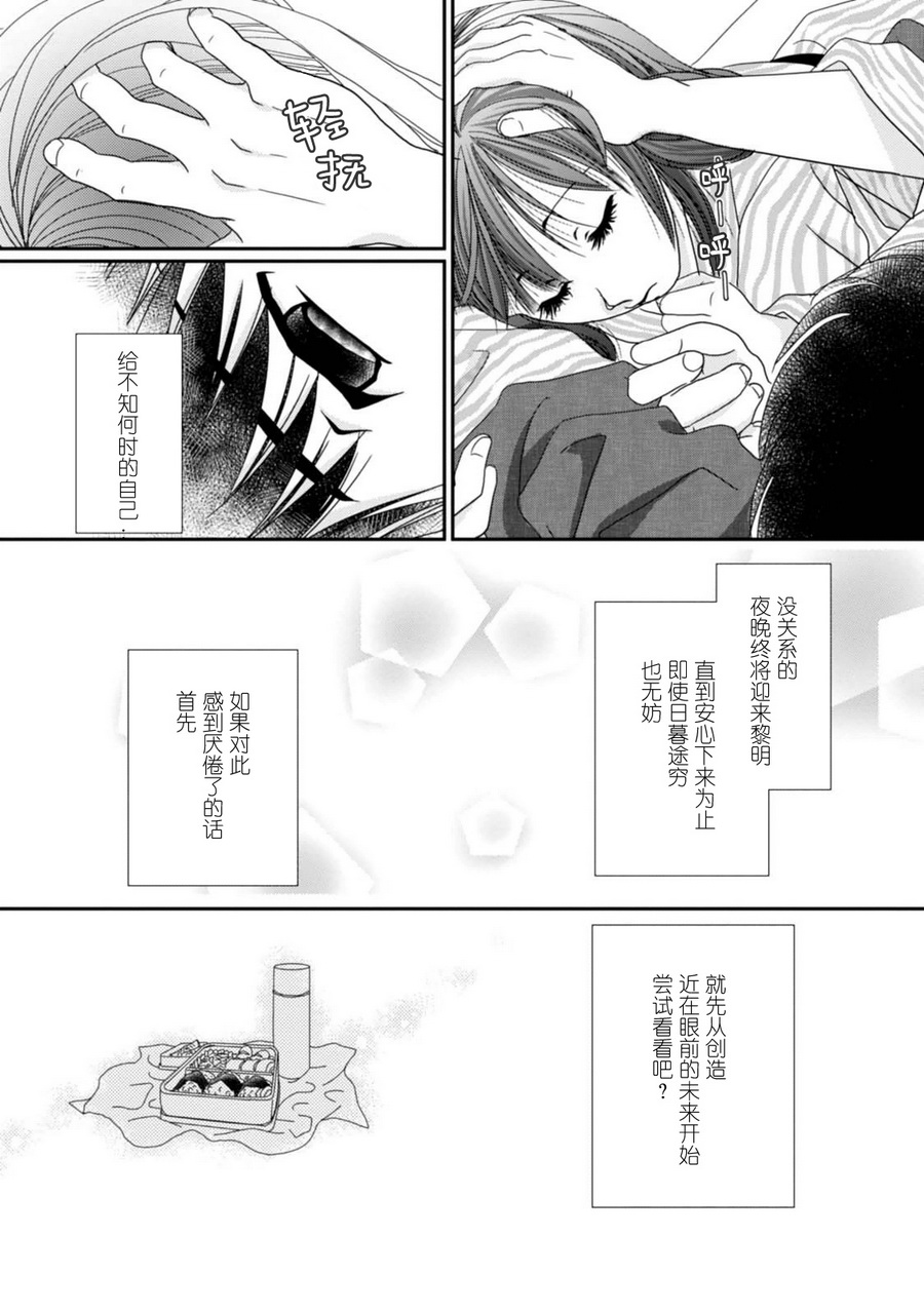 高杉家的爱心便当10话番外