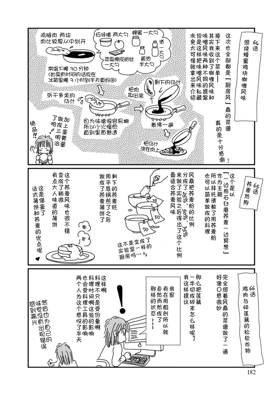 高杉家的爱心便当10话番外