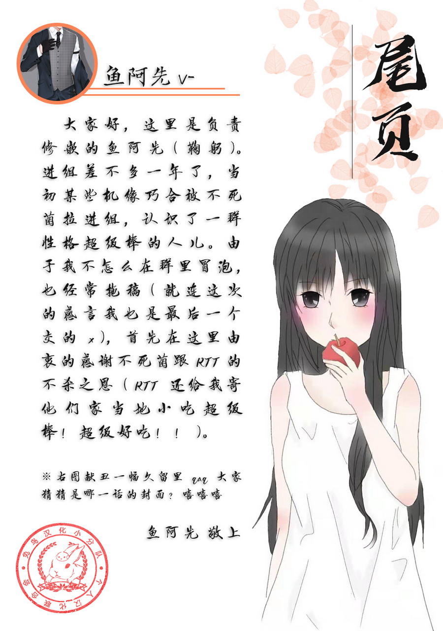 高杉家的爱心便当10话番外