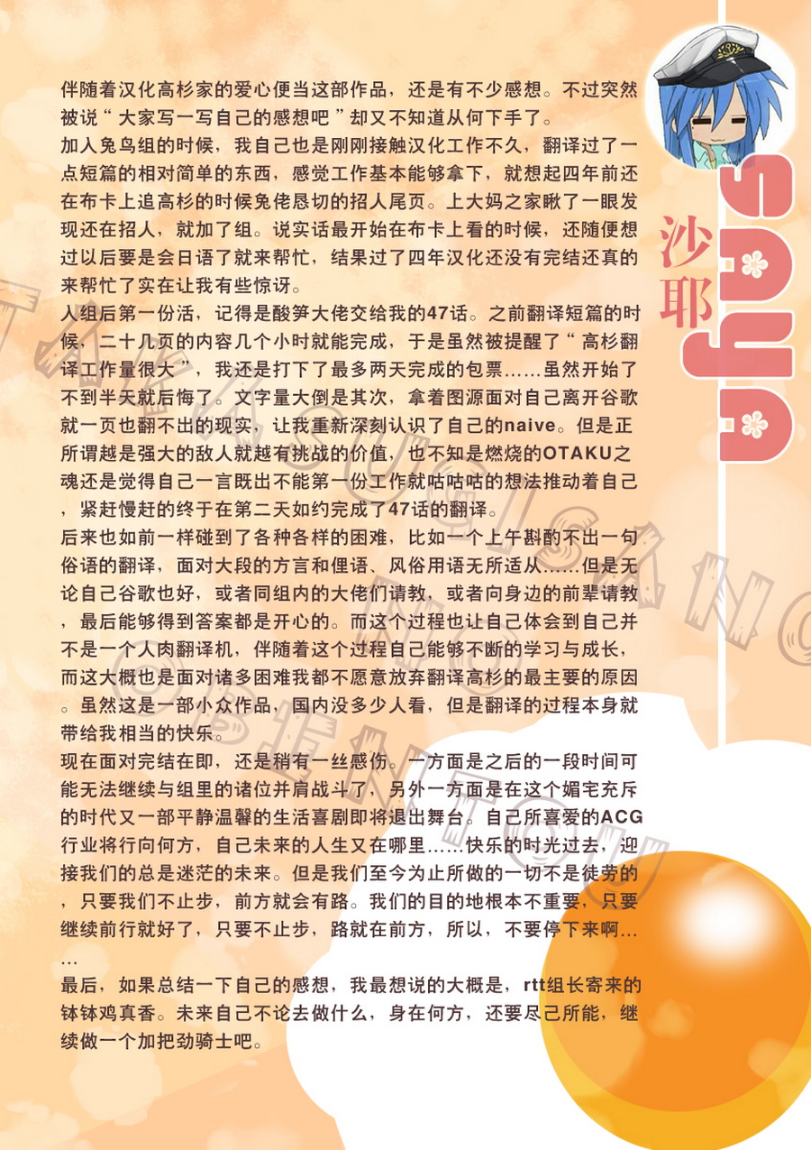 高杉家的爱心便当10话番外