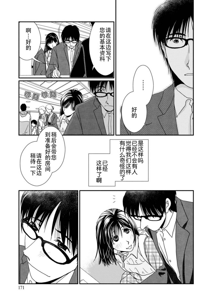 高杉家的爱心便当10话番外