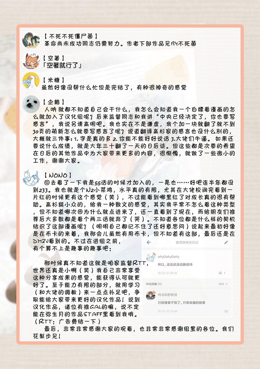 高杉家的爱心便当10话番外