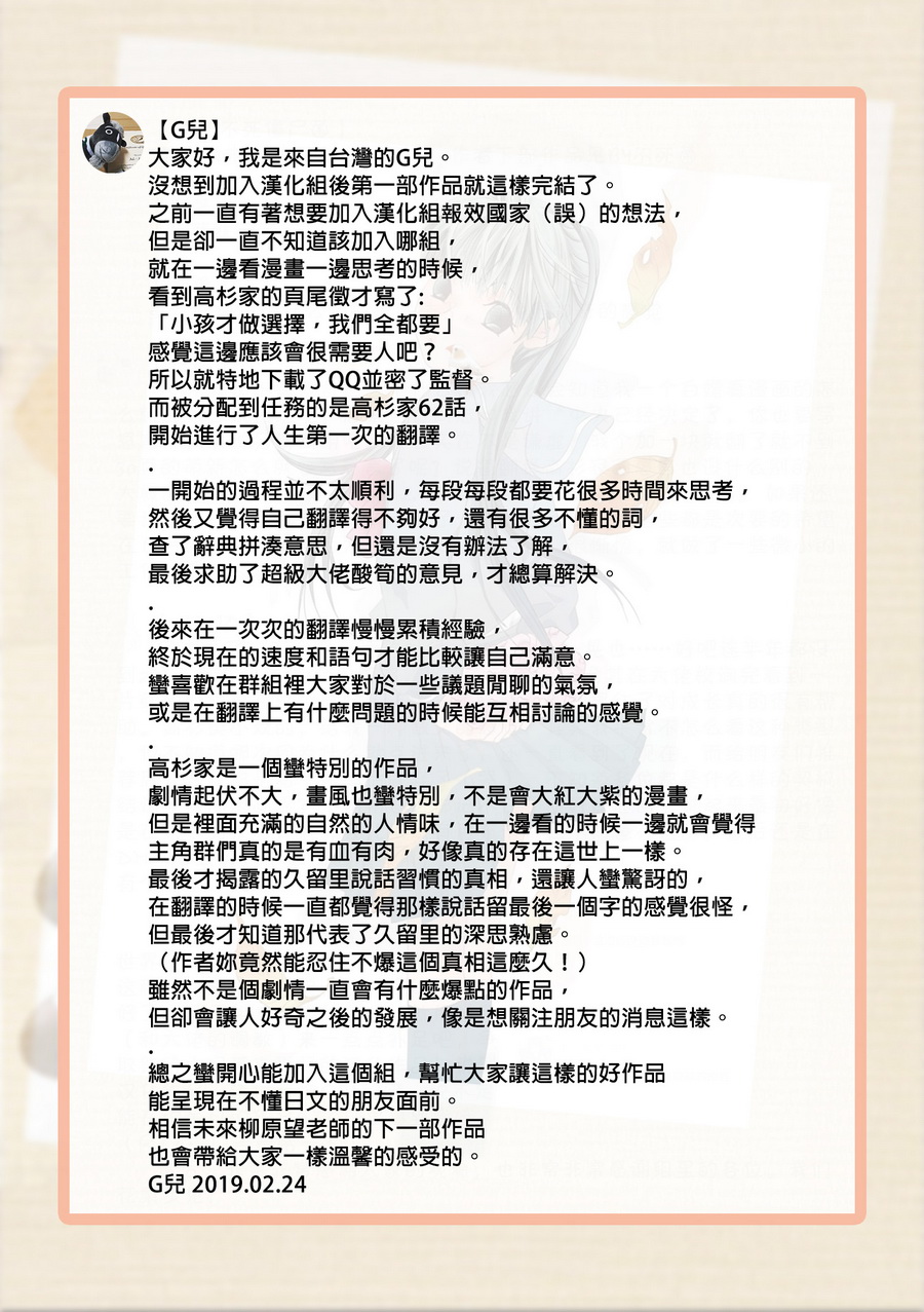 高杉家的爱心便当10话番外