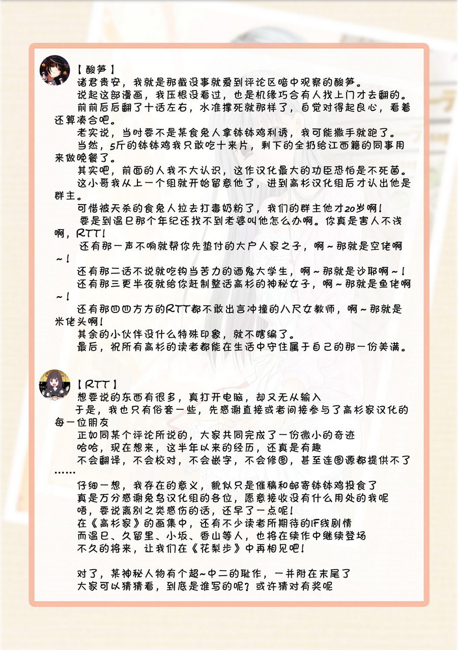 高杉家的爱心便当10话番外