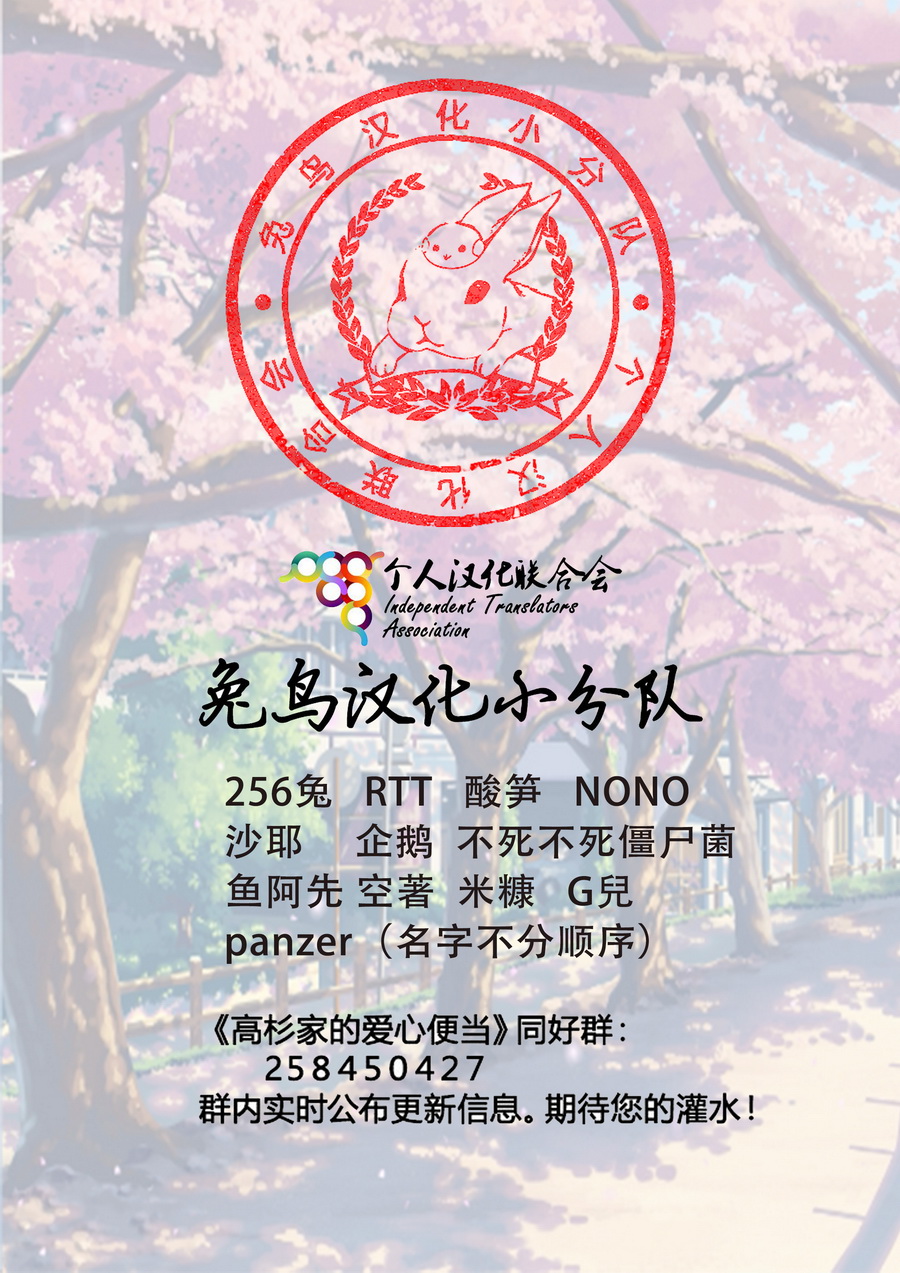 高杉家的爱心便当10话番外
