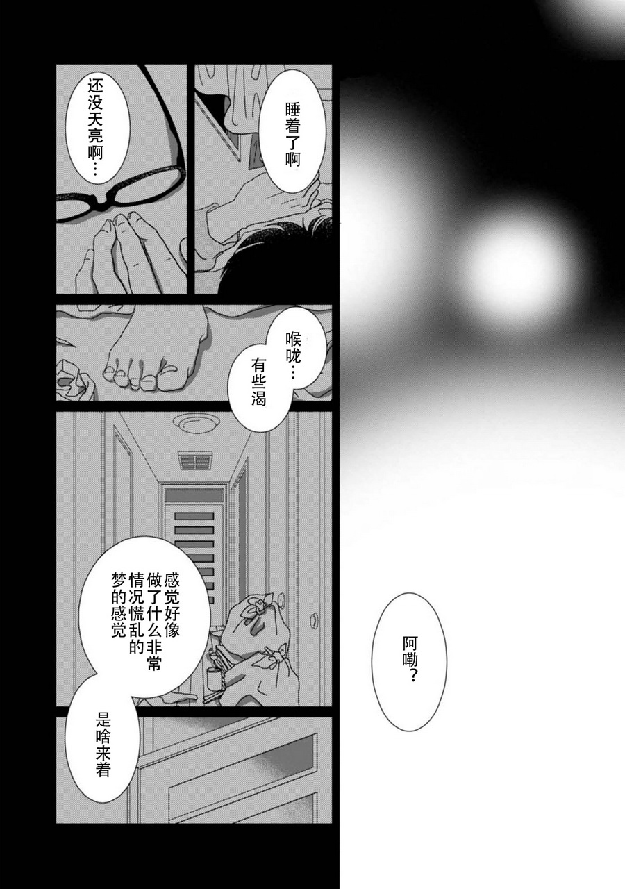 高杉家的爱心便当10话番外