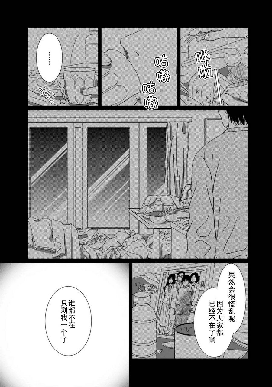 高杉家的爱心便当10话番外