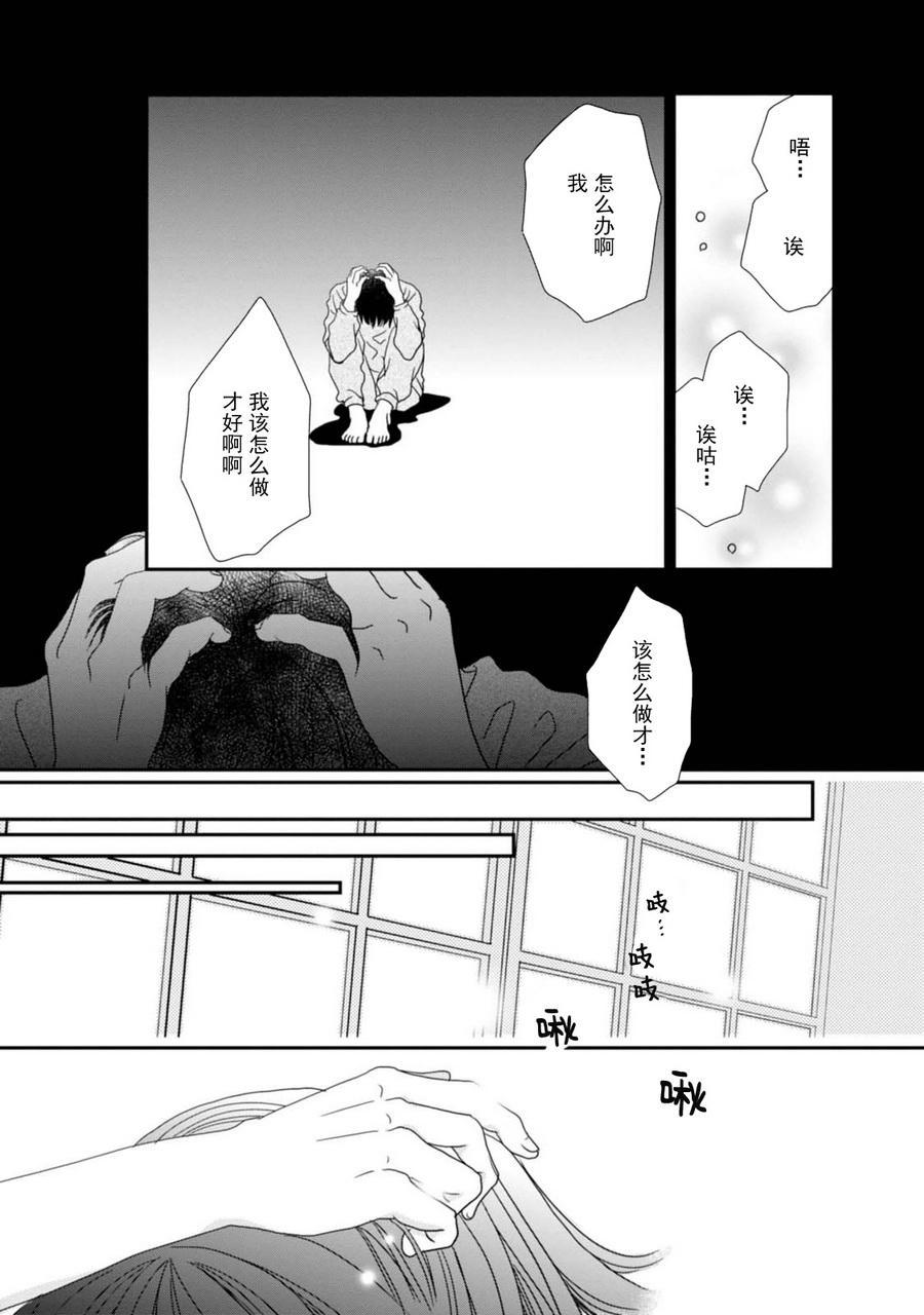 高杉家的爱心便当10话番外
