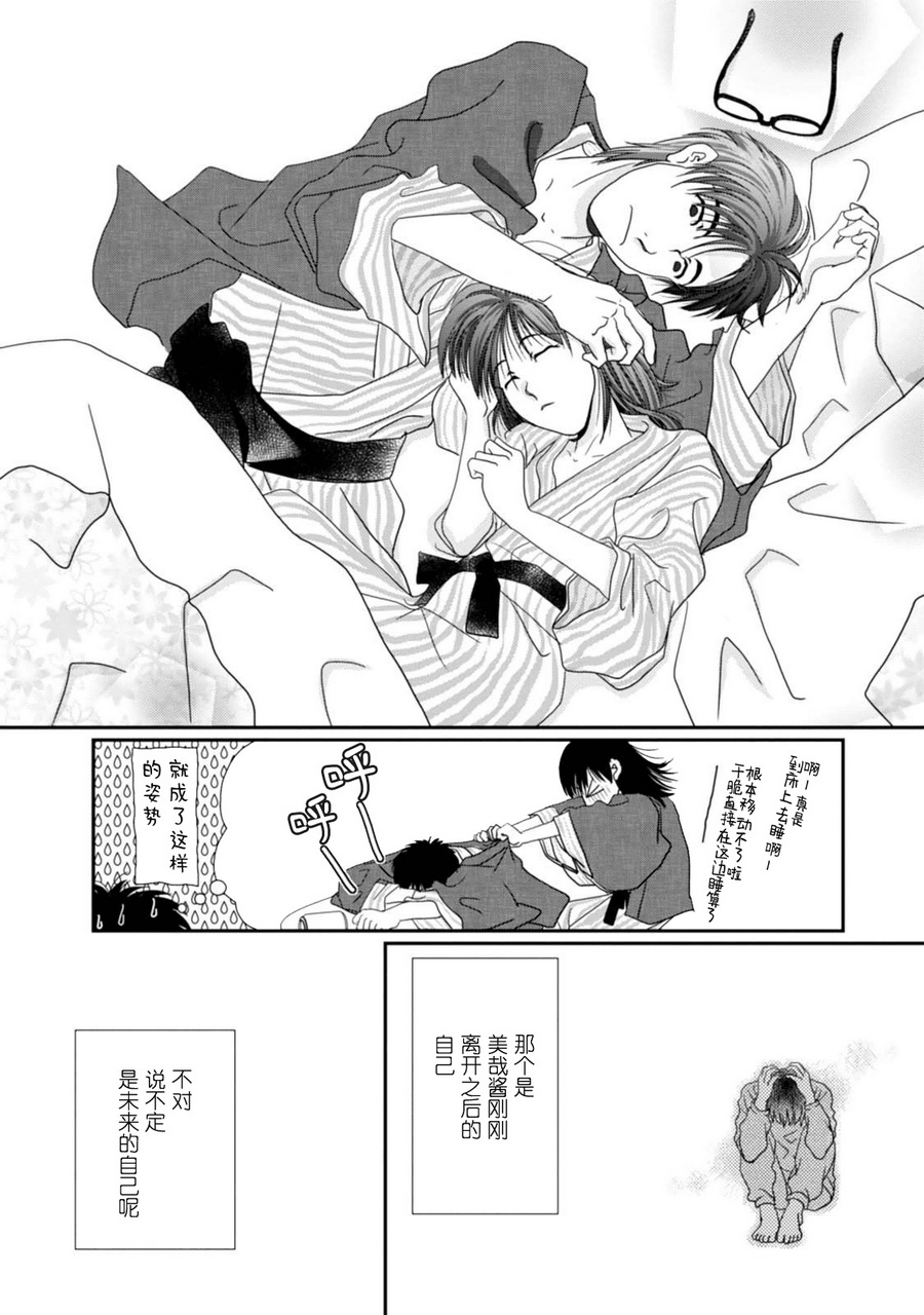 高杉家的爱心便当10话番外
