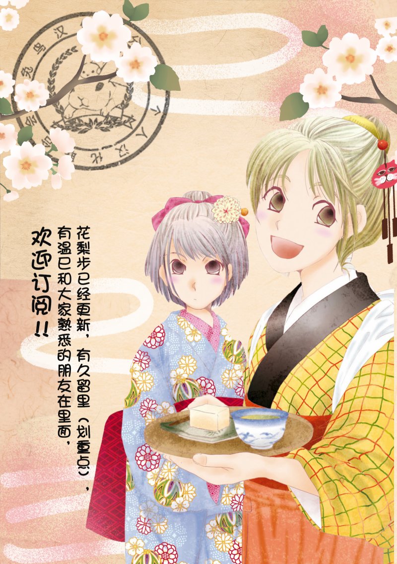 高杉家的爱心便当画集（上）