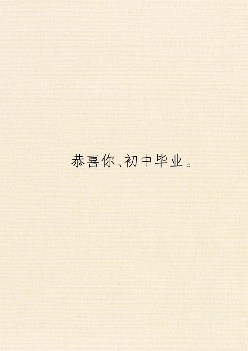 高杉家的爱心便当画集（上）