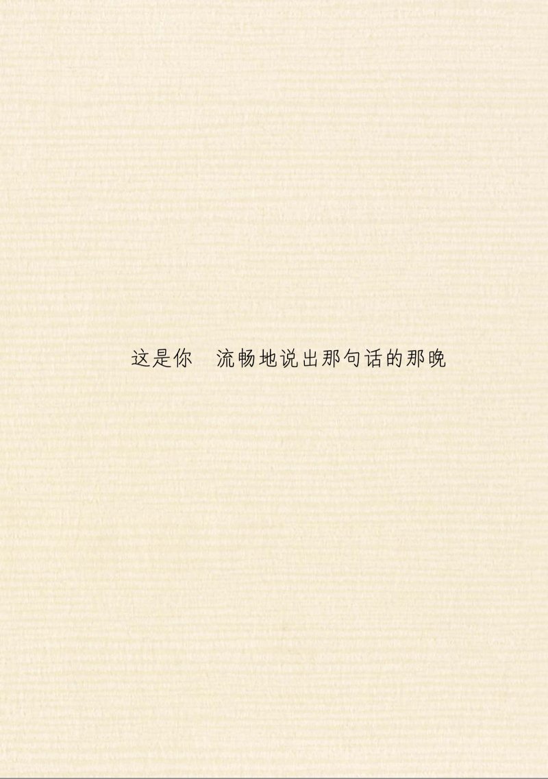 高杉家的爱心便当画集（上）