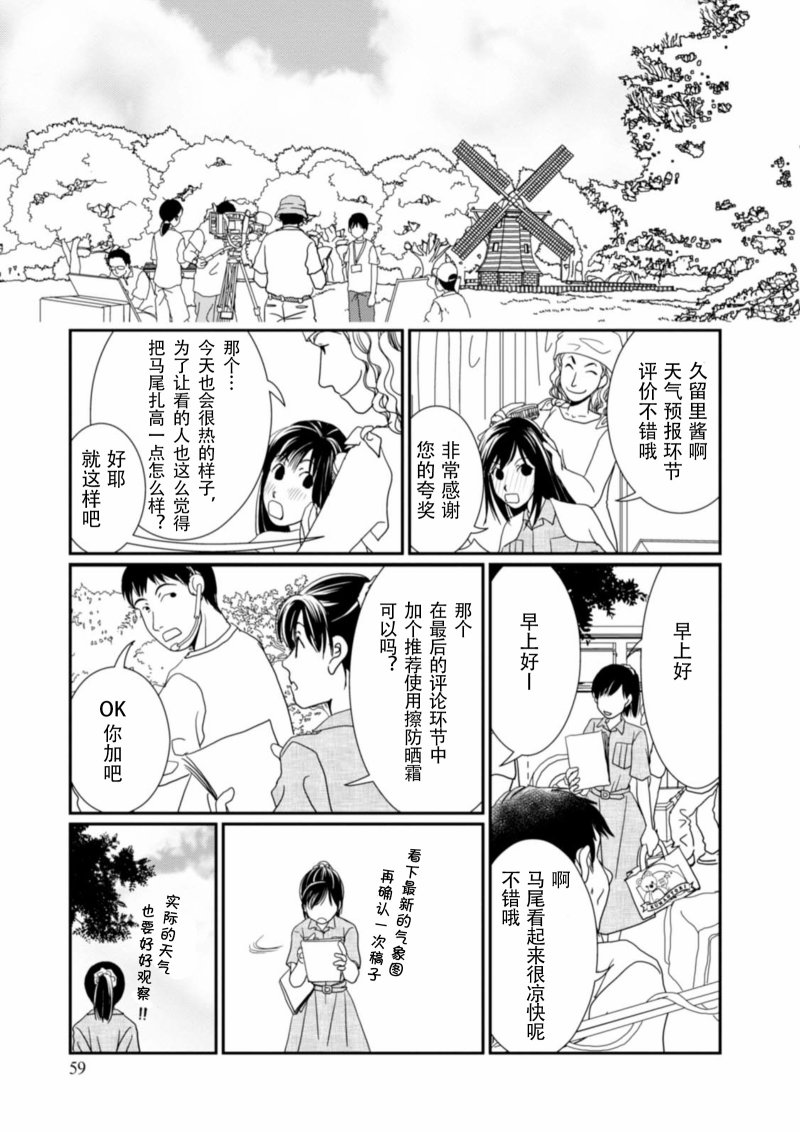 高杉家的爱心便当画集（上）