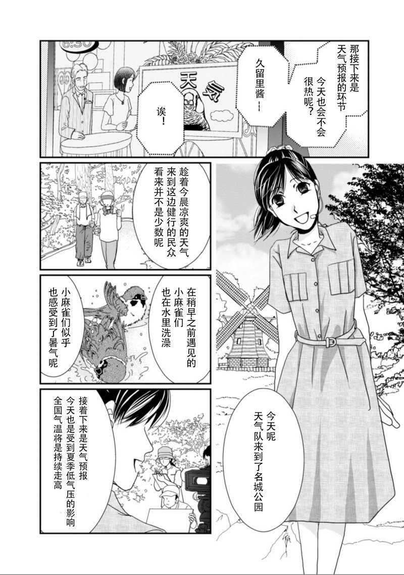 高杉家的爱心便当画集（上）