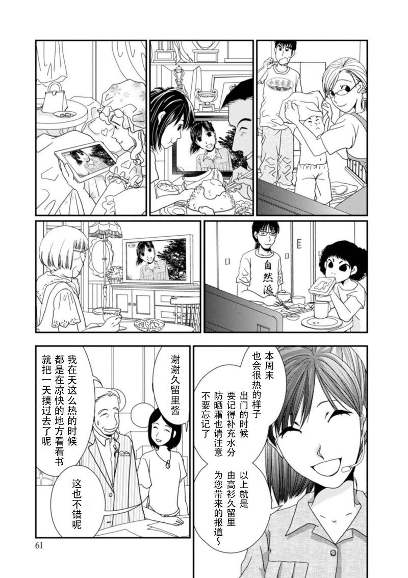 高杉家的爱心便当画集（上）