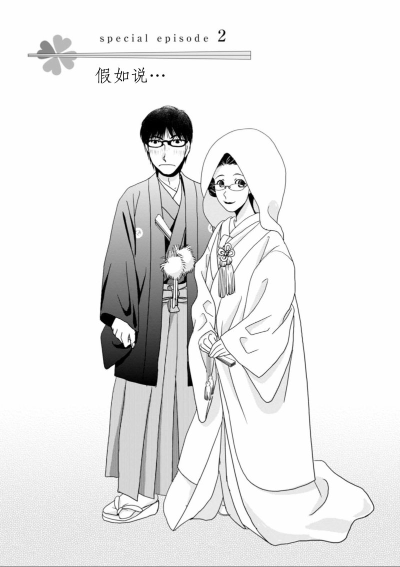 高杉家的爱心便当画集（上）