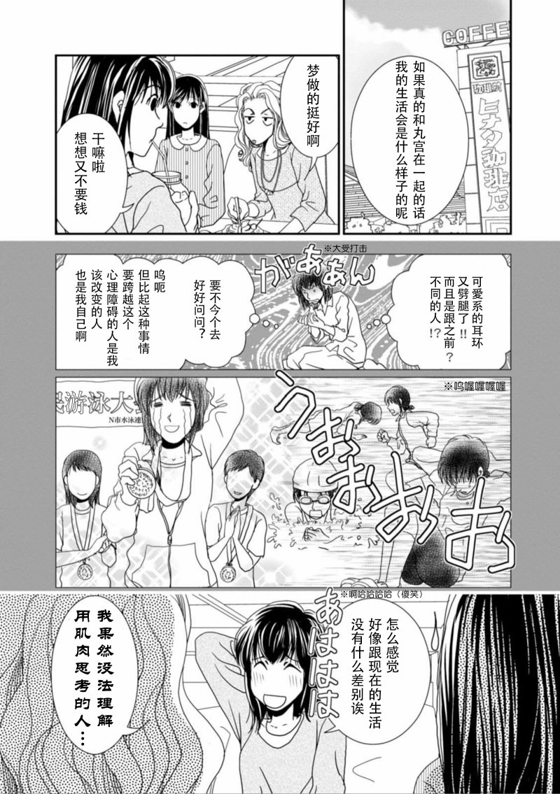 高杉家的爱心便当画集（上）