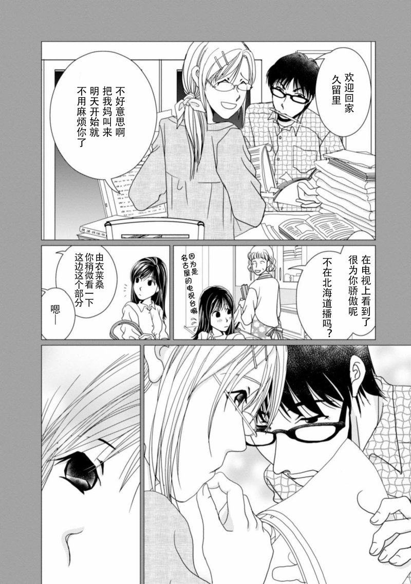 高杉家的爱心便当画集（上）