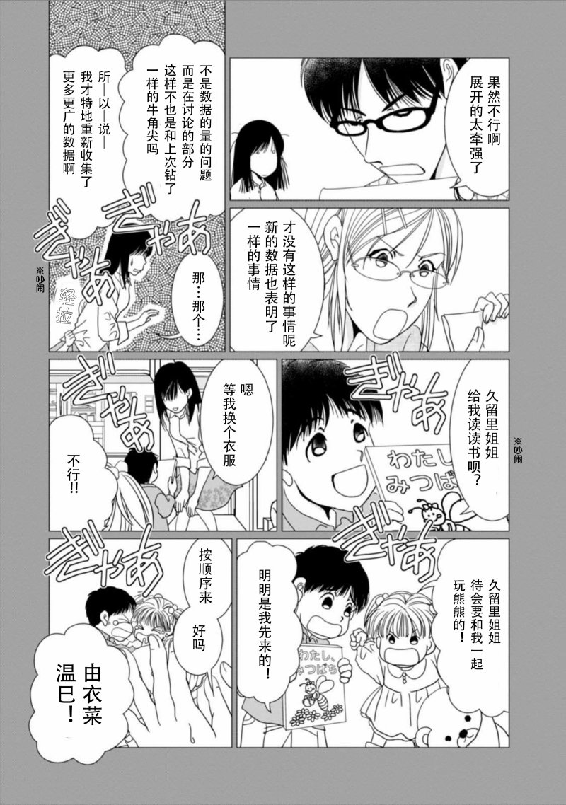 高杉家的爱心便当画集（上）