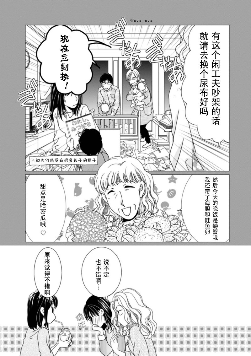 高杉家的爱心便当画集（上）
