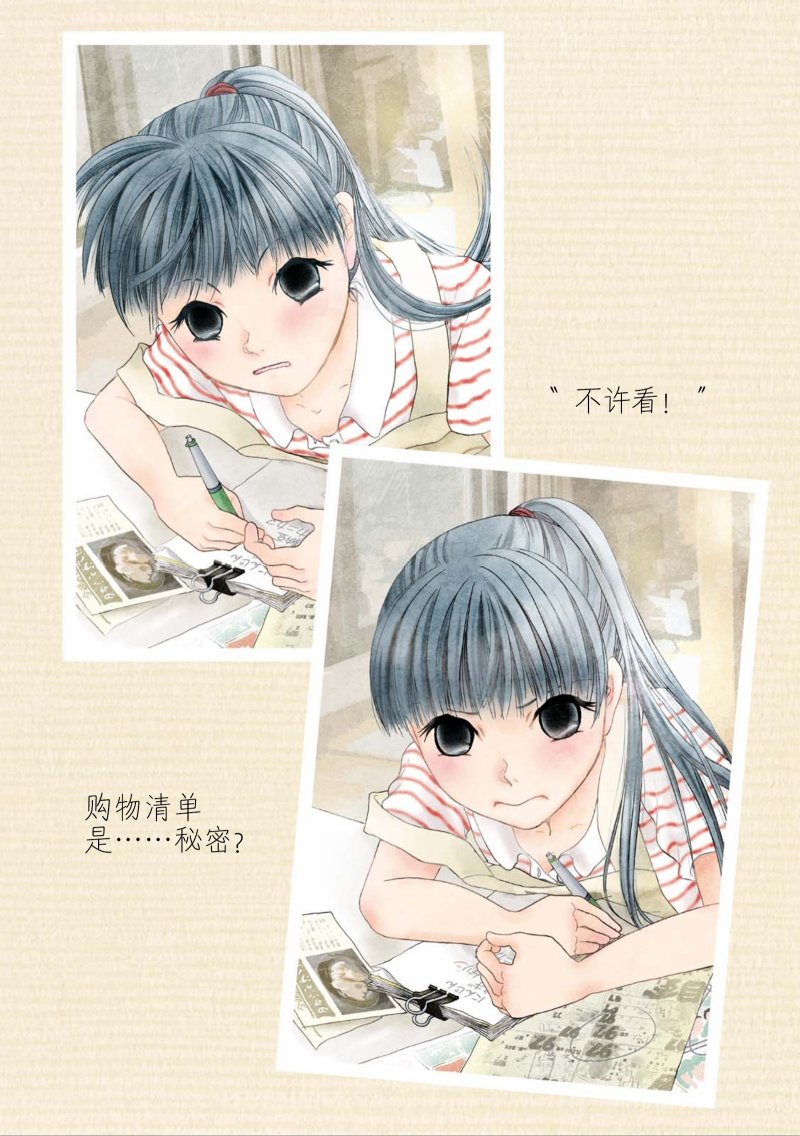 高杉家的爱心便当画集（上）