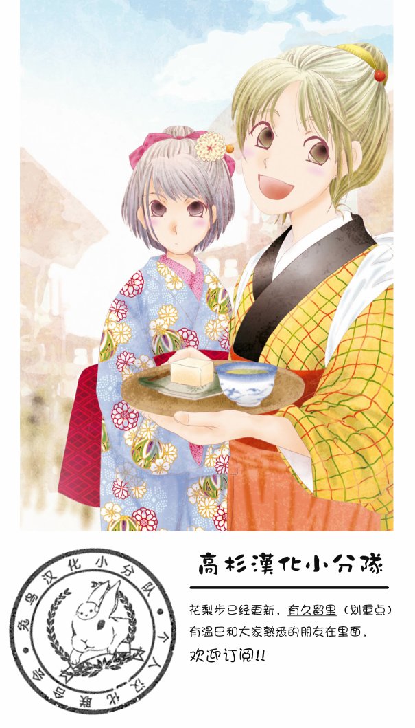 高杉家的爱心便当画集（上）