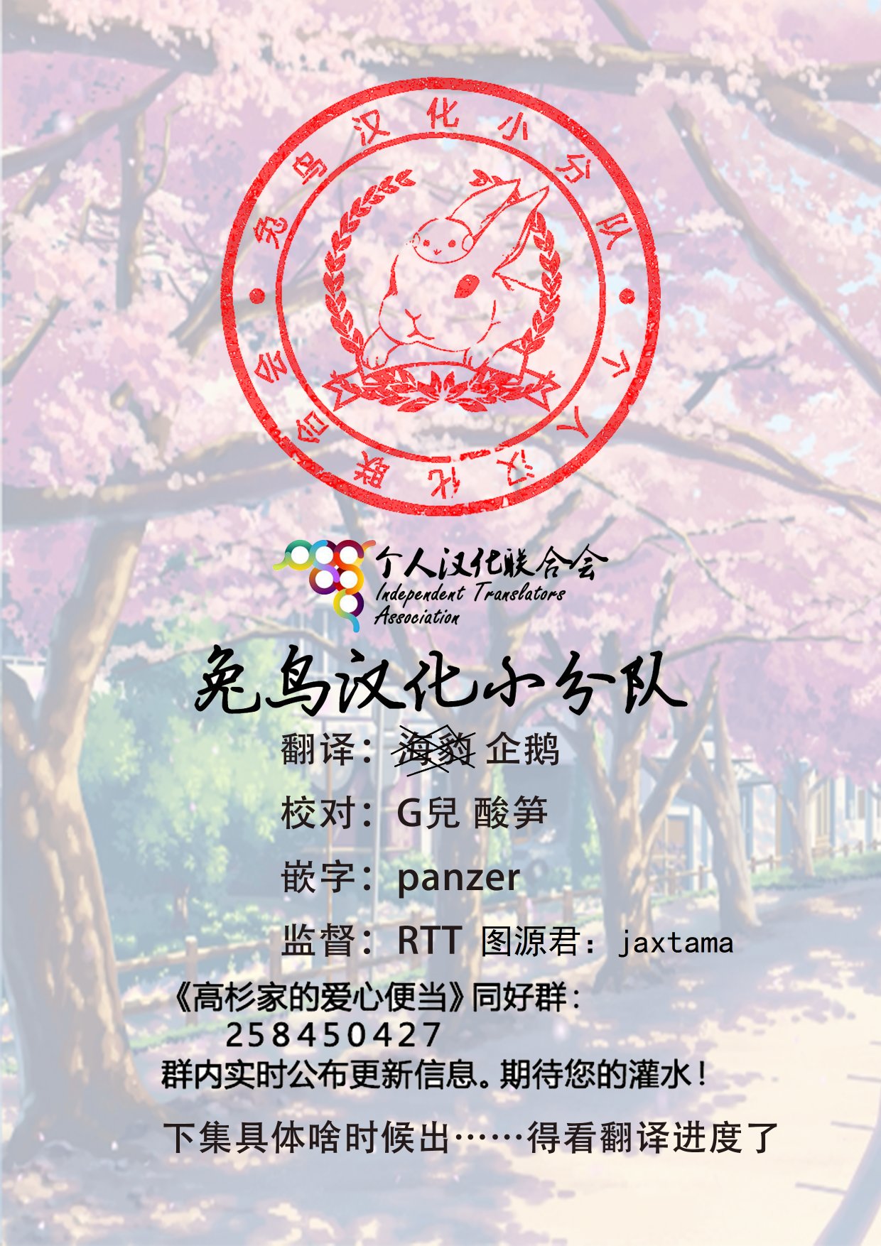 高杉家的爱心便当画集（上）