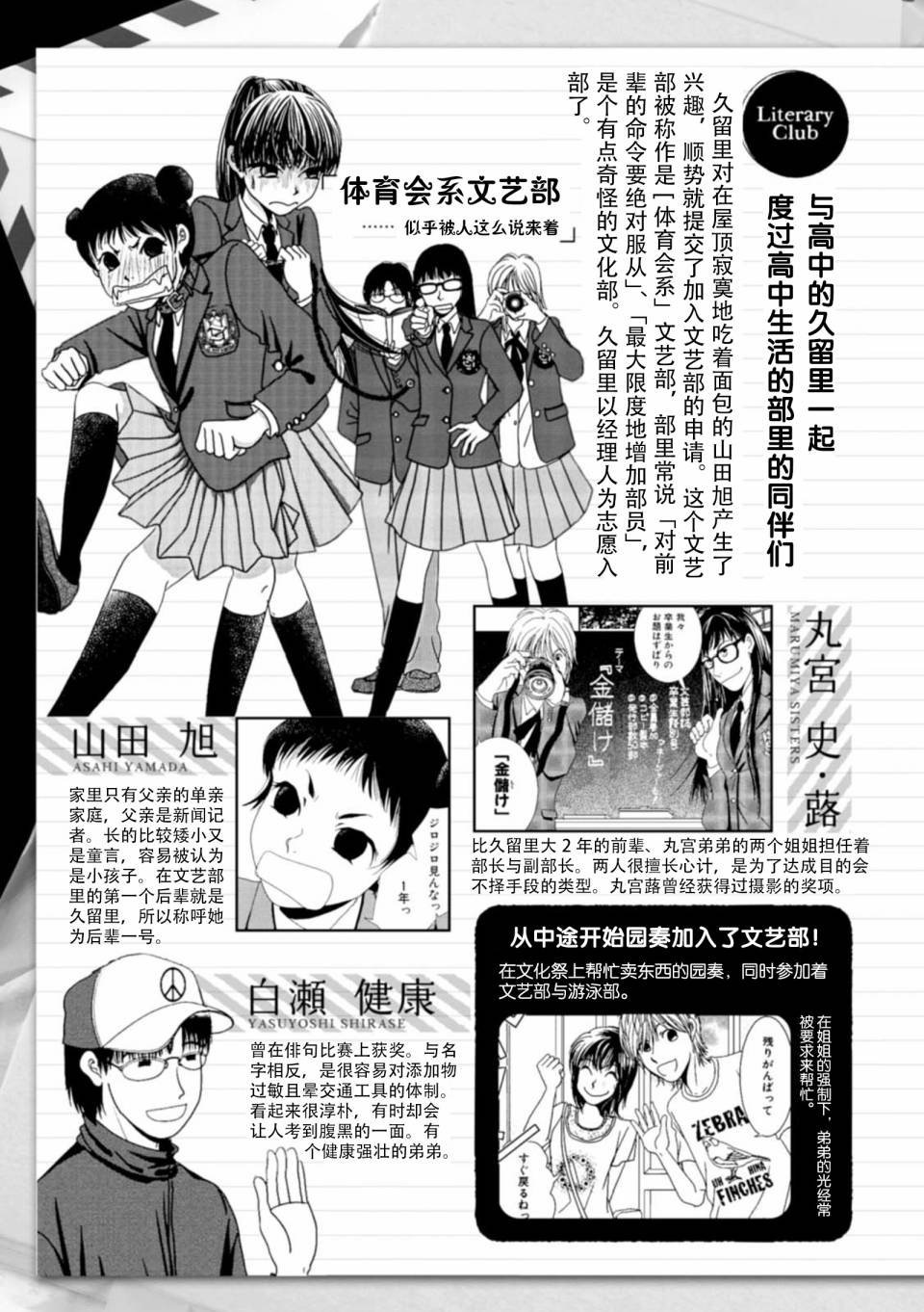 高杉家的爱心便当画集（下）